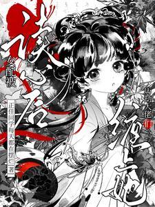 女配被男主们读心后，人设崩了